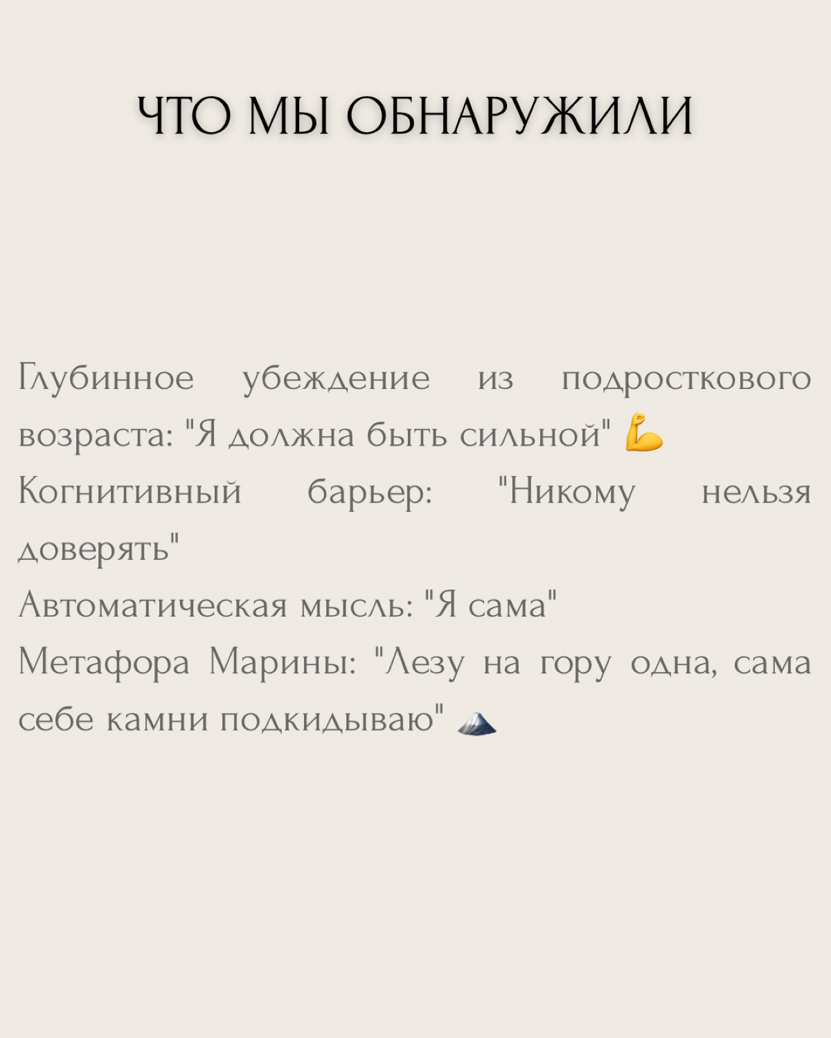 "Всё даётся так тяжело, не могу расслабиться" — знакомое ощущение?
Марина пришла ко мне с этим запросом. Успешный коуч, но внутри — постоянное напряжение.
Как будто несёт на себе весь мир | Сетка — социальная сеть от hh.ru