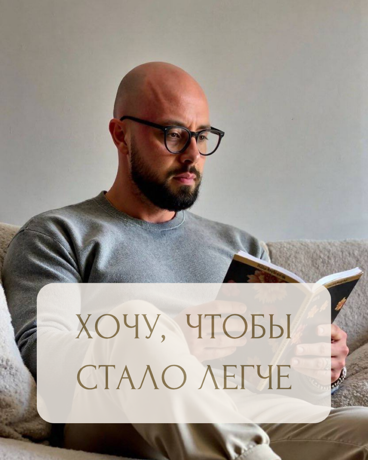 "Всё даётся так тяжело, не могу расслабиться" — знакомое ощущение?
Марина пришла ко мне с этим запросом. Успешный коуч, но внутри — постоянное напряжение.
Как будто несёт на себе весь мир | Сетка — социальная сеть от hh.ru