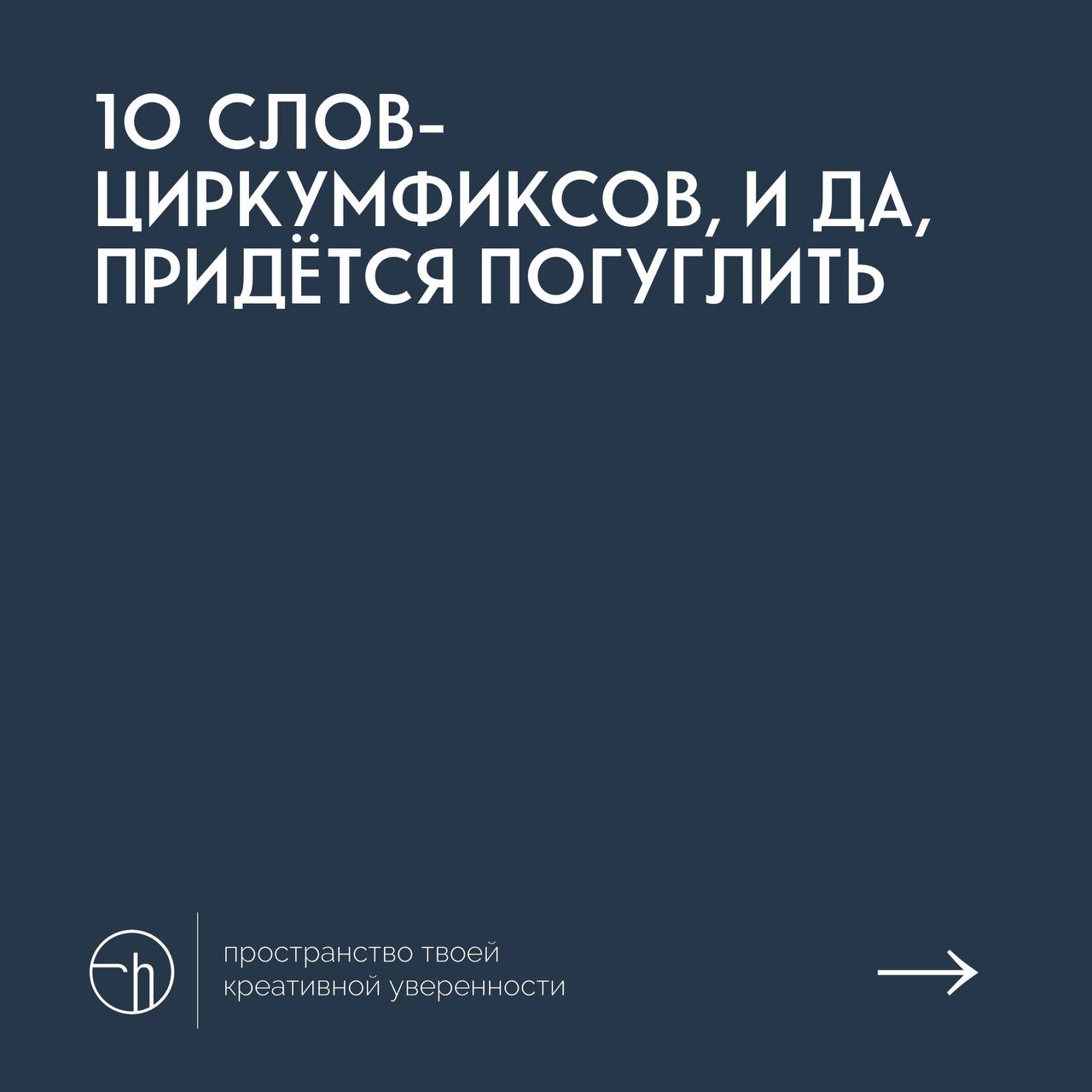 #10идейвдень by @creativehappens | Сетка — социальная сеть от hh.ru