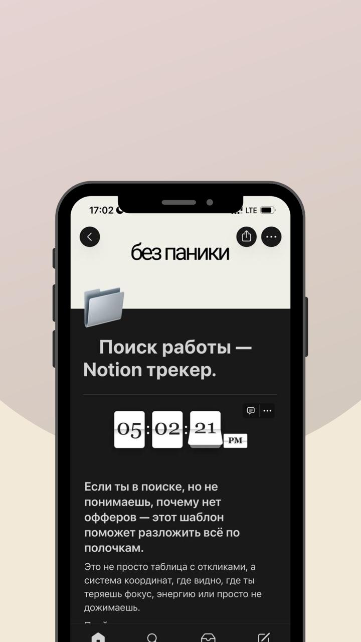 Этот шаблон появился не из вдохновения, а из выгорания. Не моего — вашего | Сетка — социальная сеть от hh.ru