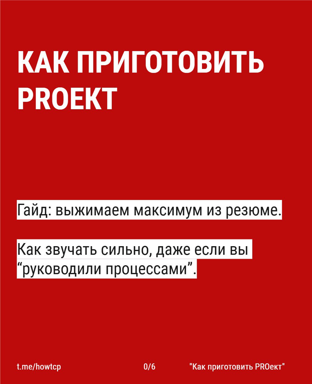 〰 Два факта обо мне.
〰〰〰〰 〰
Я менторю под покровом ночи. Запросы бывают разные — от «помоги с карьерой» до «что делать, ничего не получается» | Сетка — социальная сеть от hh.ru