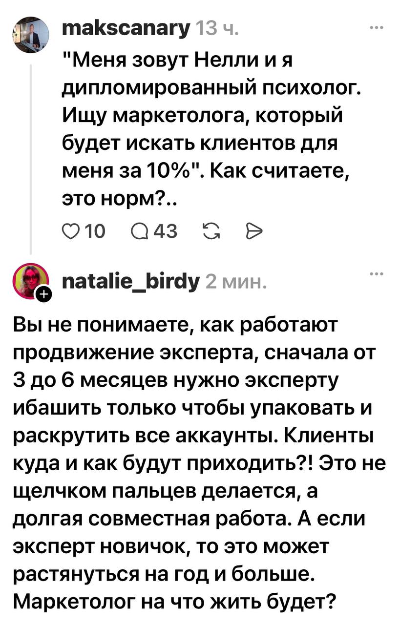 Ну кто этой психологине объяснит всё? Да и сколько их таких горе-экспертов…
Прокомментировать в Тредс | Сетка — социальная сеть от hh.ru
