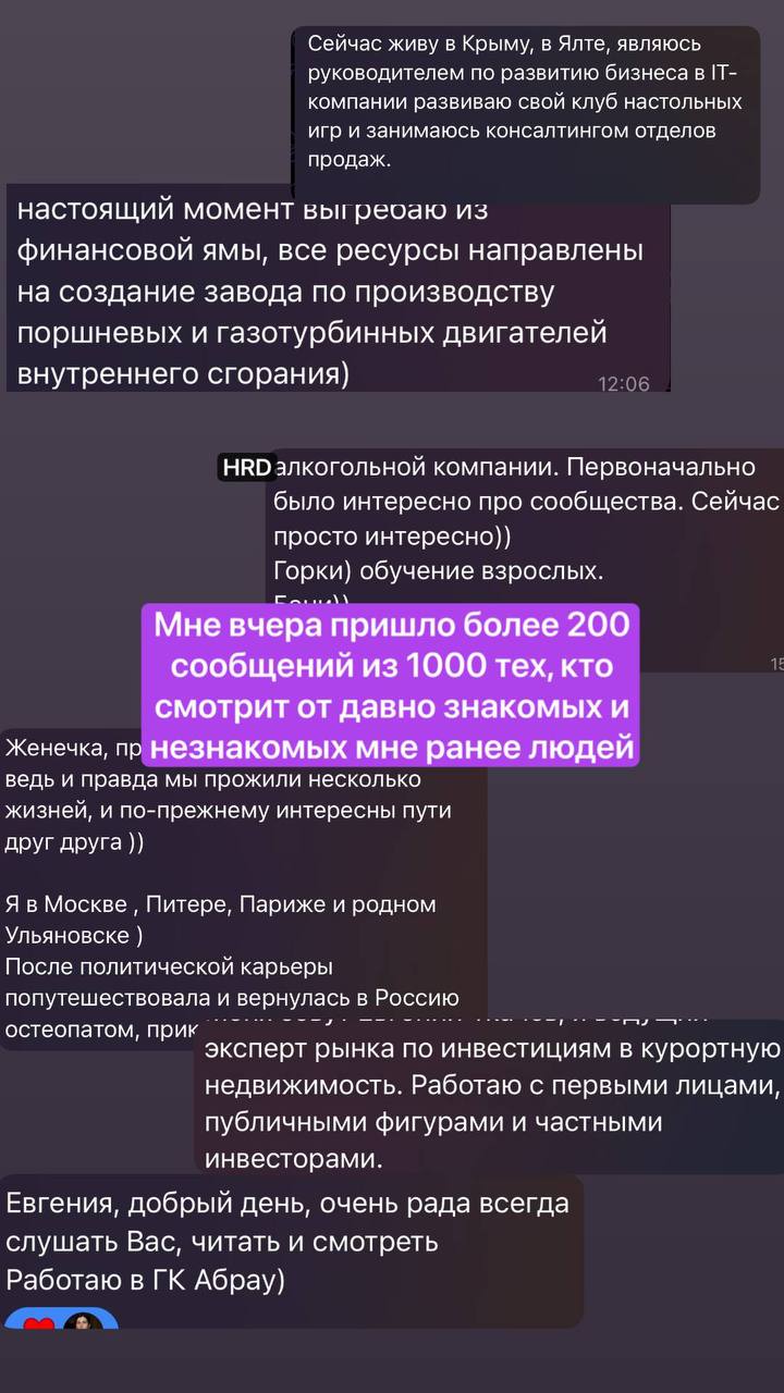 Мне вчера в личные сообщения после сторис пришло 200+ сообщений. Вы тоже еще можете посмотреть сторис, добавив @kurxhatovaevgenia в записную и поделиться в личке своей историей | Сетка — социальная сеть от hh.ru