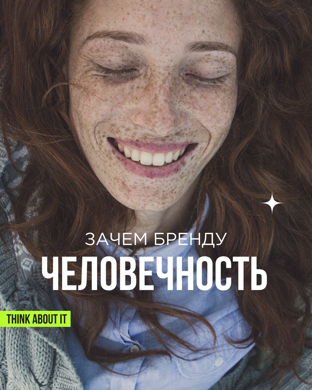 Весной мы выпустили серию постов про тренды | Сетка — социальная сеть от hh.ru