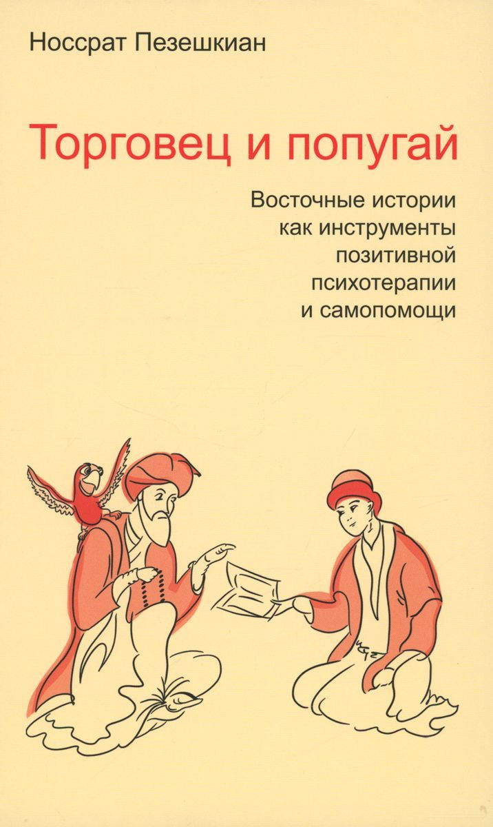 Притчи | Сетка — социальная сеть от hh.ru