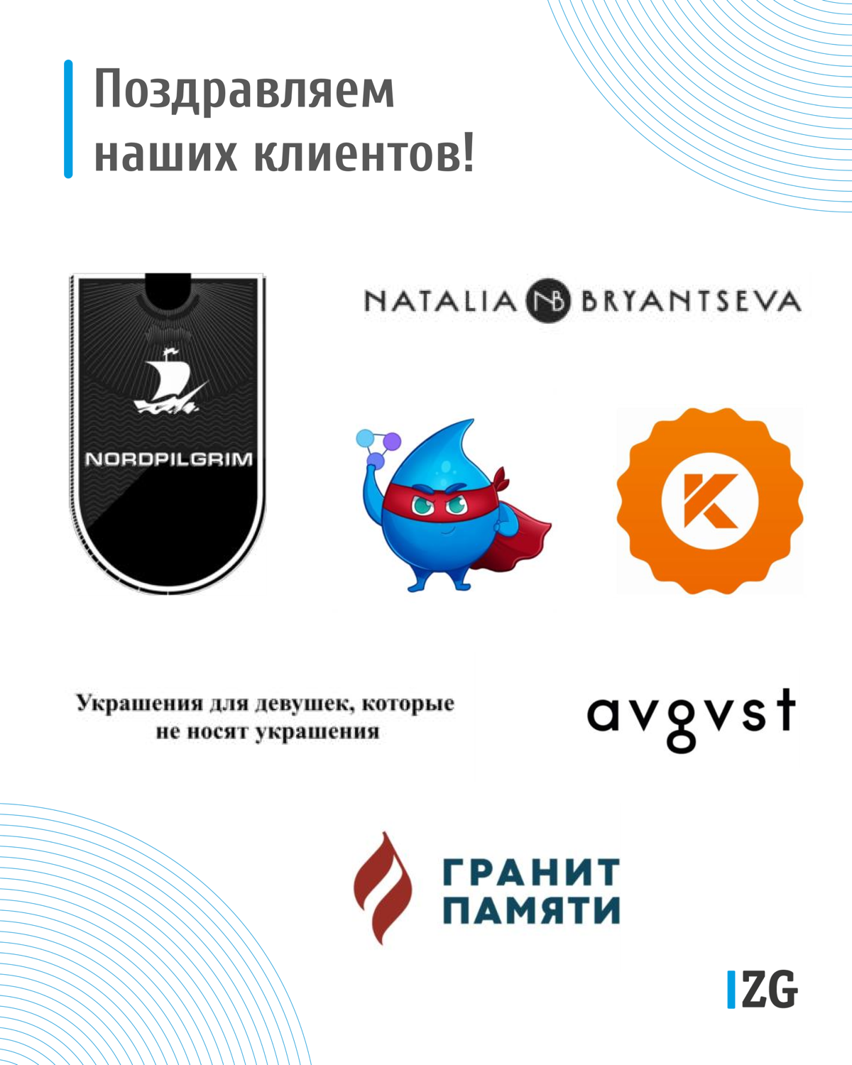 👏🏻 Поздравляем наших клиентов с регистрацией и продлением товарных знаков в июле 2025 года!
P.s | Сетка — социальная сеть от hh.ru