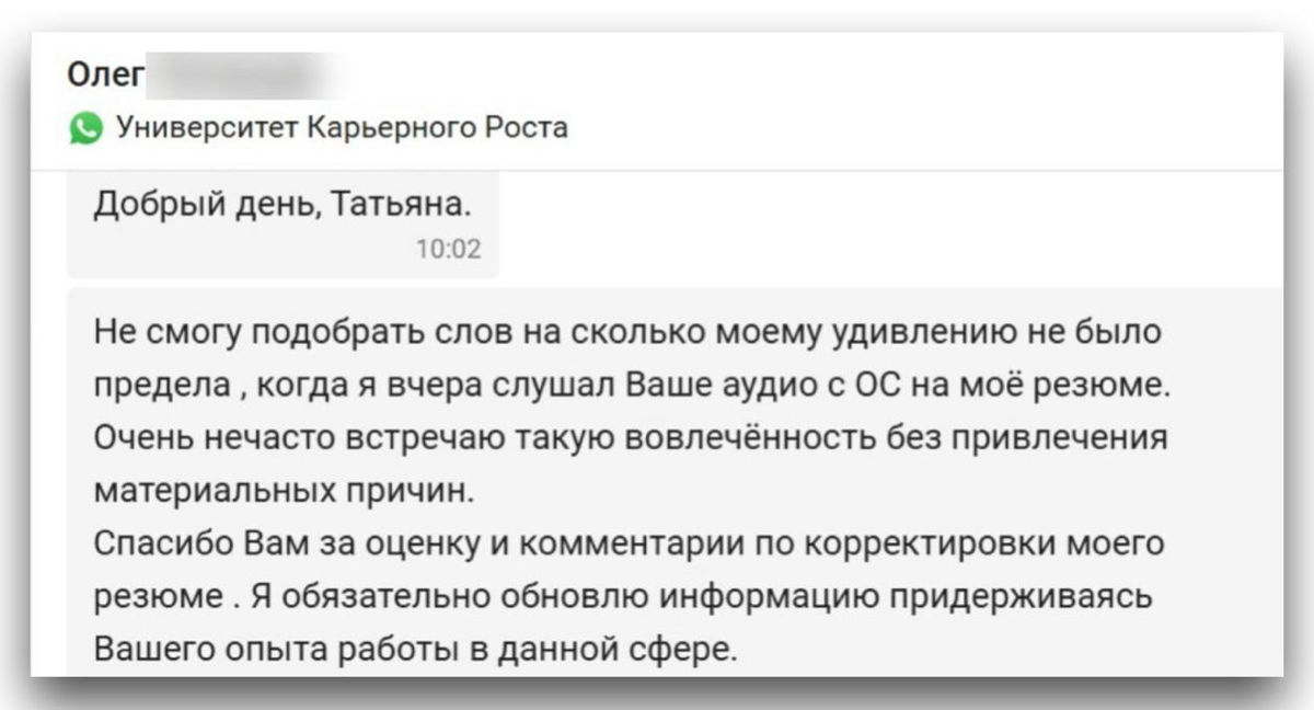 ❗️Мы всегда даём обратную связь так | Сетка — социальная сеть от hh.ru