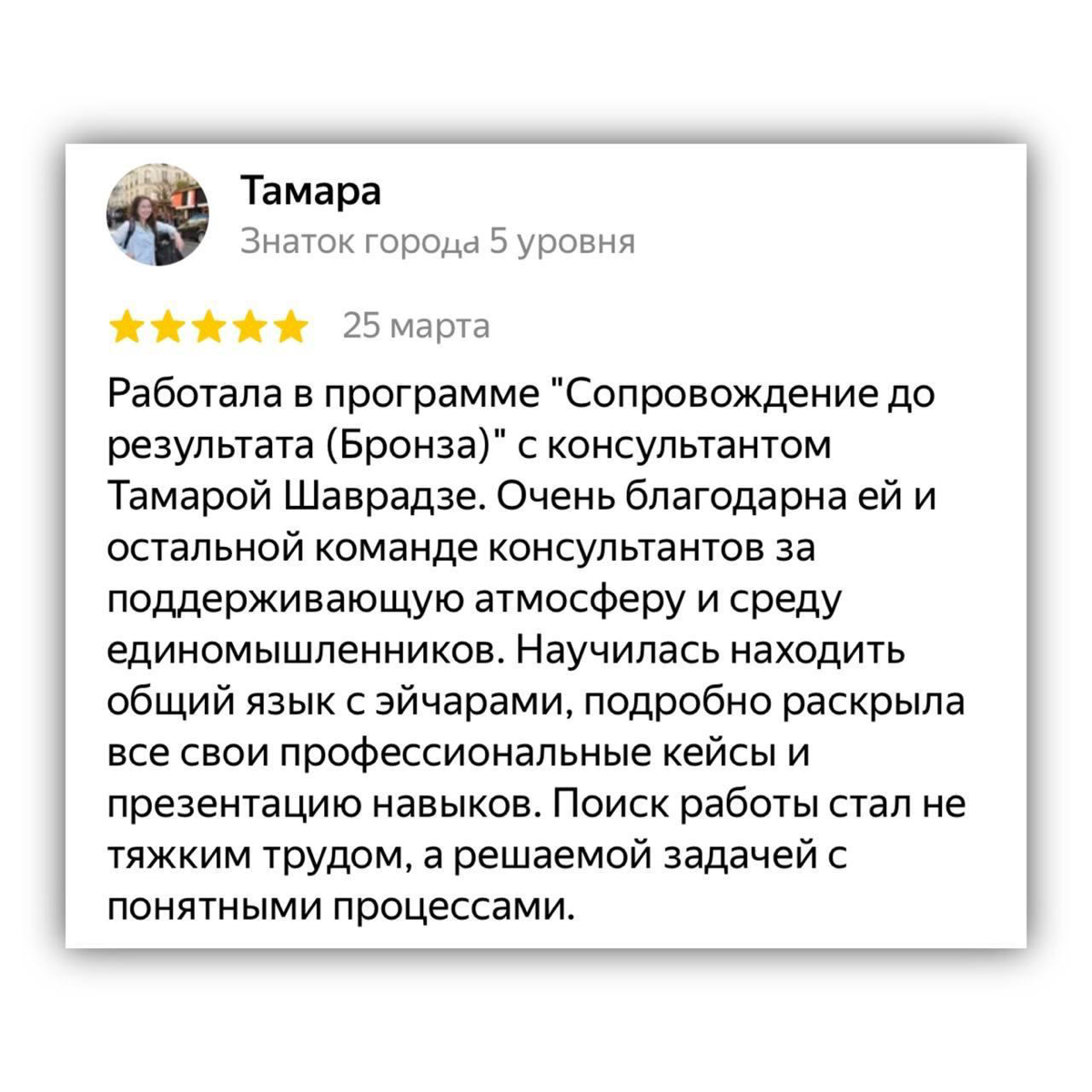 ⭐️ ОТЗЫВЫ О НАШЕЙ РАБОТЕ | Сетка — социальная сеть от hh.ru