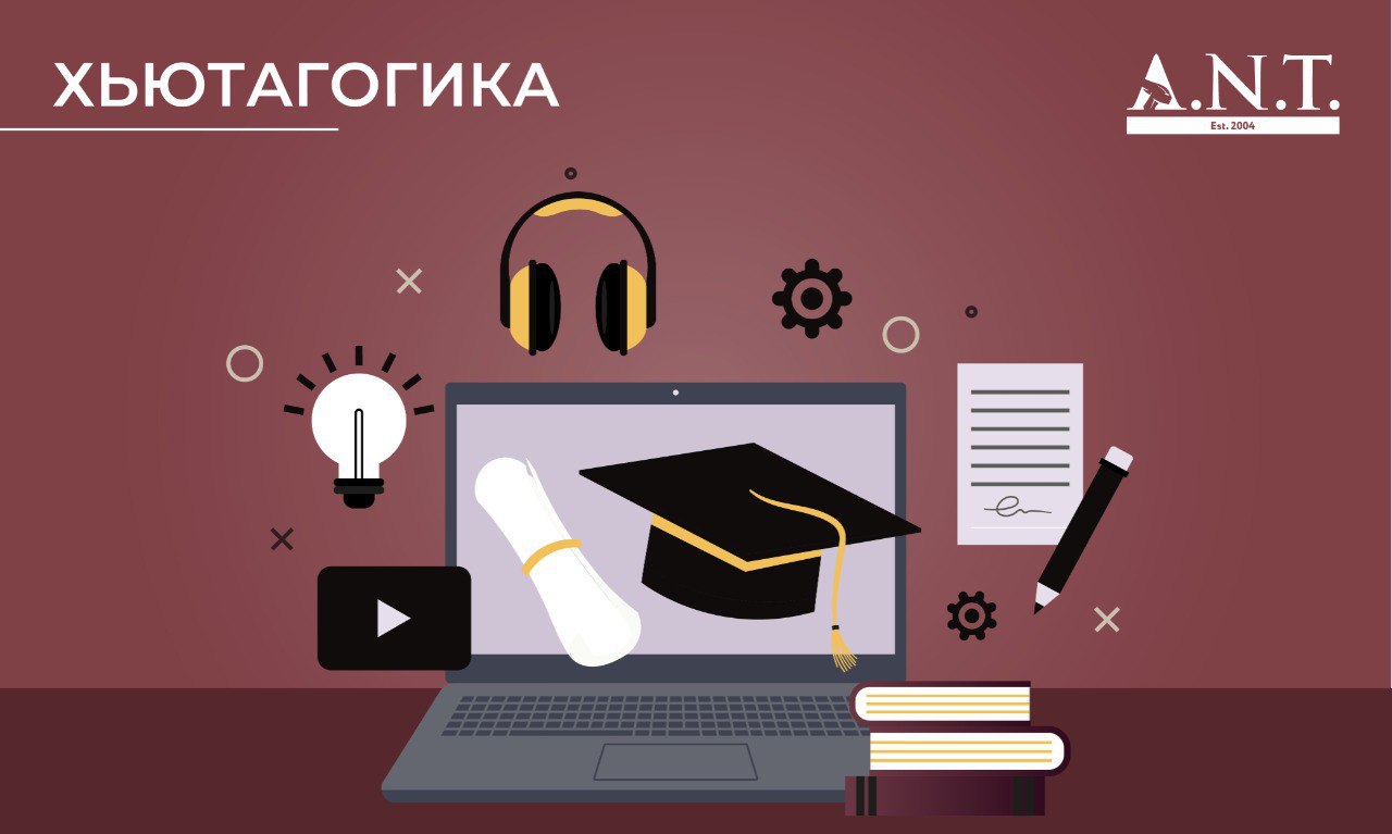 “Вечный” студент. Что такое хьютагогика и зачем она нужна?
🌎 Мир меняется стремительно, и то, что было востребовано ещё вчера, сегодня может оказаться неактуальным | Сетка — социальная сеть от hh.ru