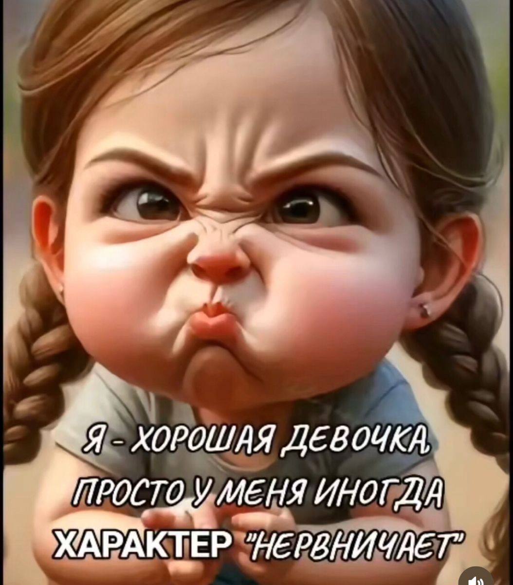 Синдром хорошей девочки
В детстве я очень хотела быть девочкой - отличницей, быть примером для одноклассников и друзей с улицы, не обижать родных | Сетка — социальная сеть от hh.ru