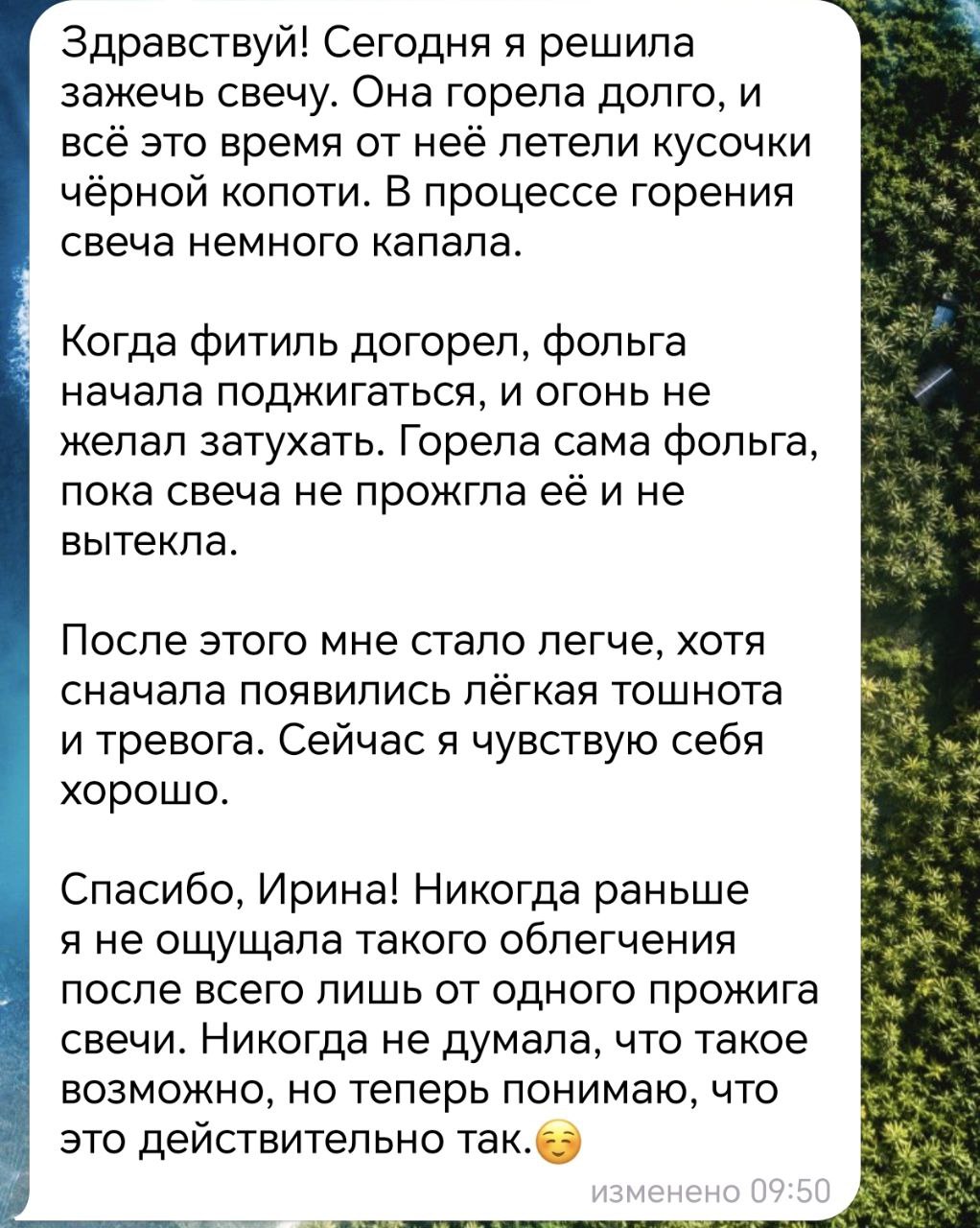 Вот такие отзывы приходят мне, когда идет очищение | Сетка — социальная сеть от hh.ru