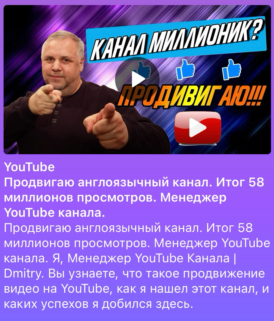 Продвижение Англоязычного канала в YouTube | Сетка — социальная сеть от hh.ru