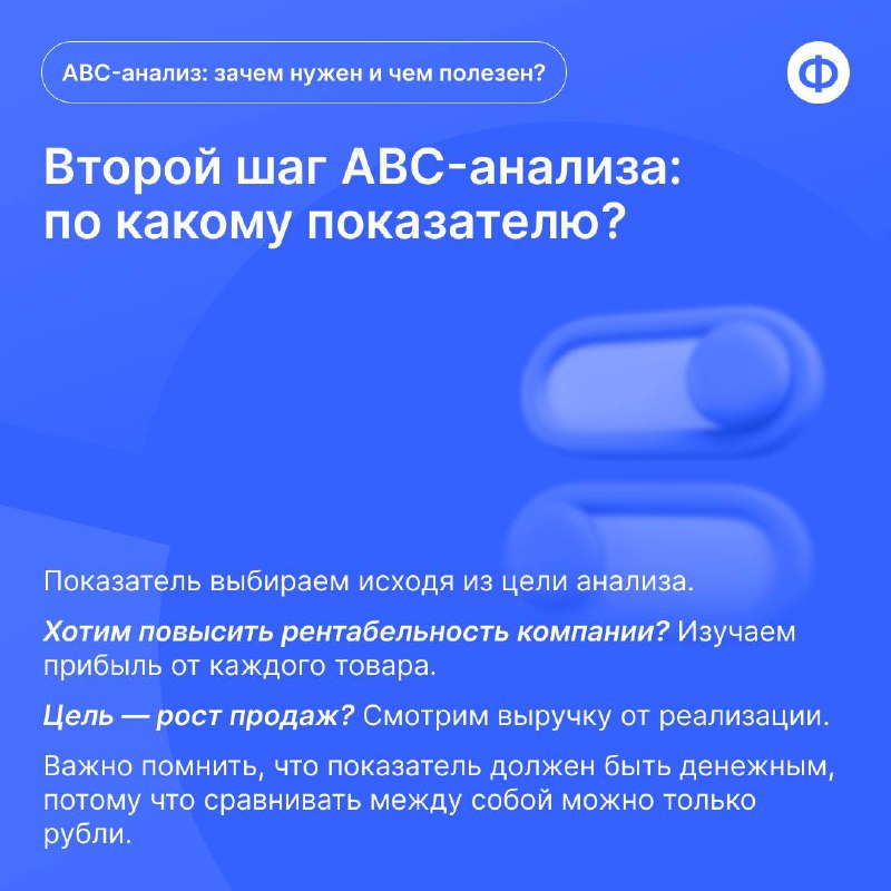 ABC-анализ: зачем нужен и чем полезен?
Компании редко ограничиваются реализацией одного-двух видов товаров или услуг. Как правило, речь идёт о сотнях позиций | Сетка — социальная сеть от hh.ru