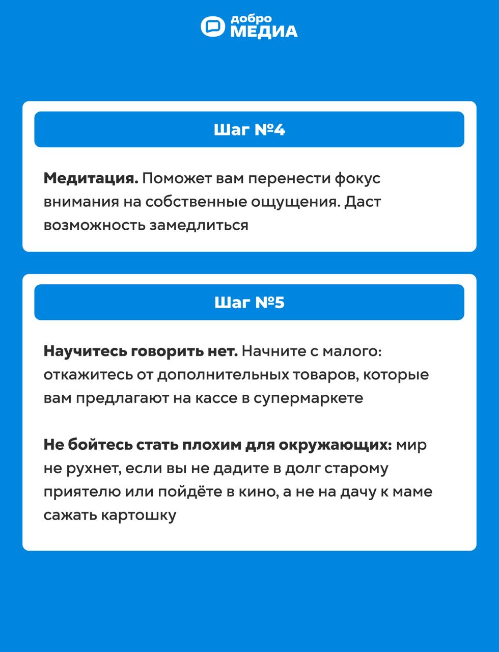 Синдром спасателя. Как перестать жить чужими интересами?
Вам трудно говорить нет, когда просят о помощи. Постоянно погружены в проблемы окружающих, а на свою жизнь нет времени | Сетка — социальная сеть от hh.ru