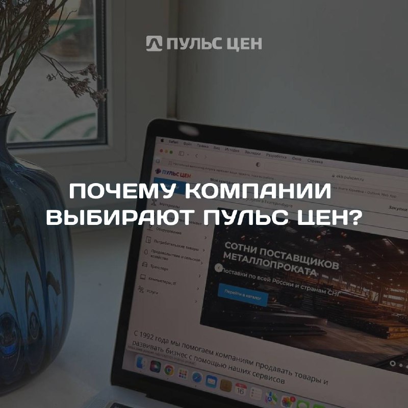 Почему продавцы выбирают Пульс цен?
Чем мы отличаемся от других маркетплейсов и агрегаторов?
Рассказываем в карточках⤴️
Пульс цен — это полная свобода, расширение каналов продаж и контроль над ценовой... | Сетка — социальная сеть от hh.ru
