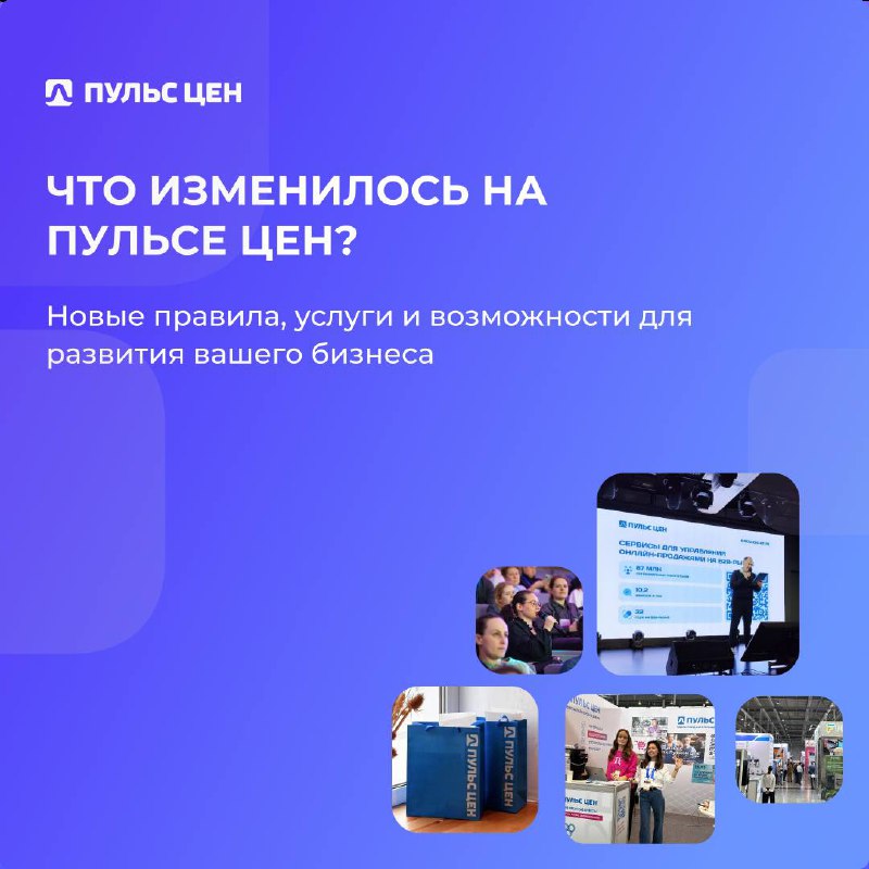 Вжух! И половина 2025 года позади - для Пульса цен это время прошло максимально продуктивно💪🏽
Хотите узнать, как изменился наш сервис? Собрали самые важные новости и обновления в одной статье | Сетка — социальная сеть от hh.ru