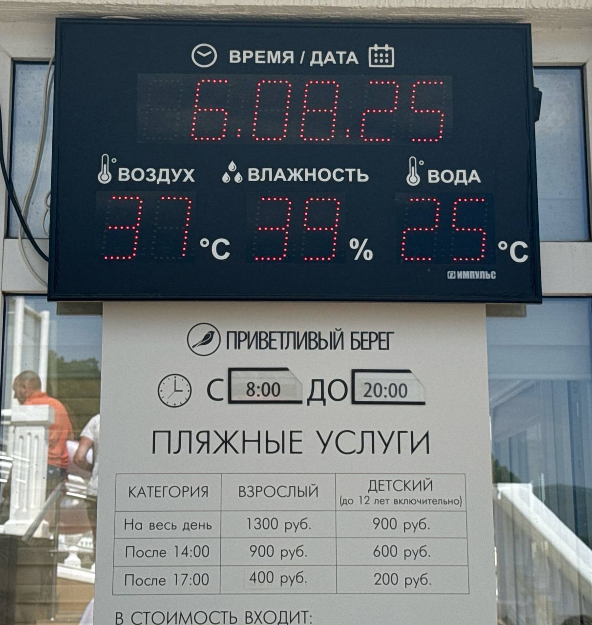 Погода в Геленджике сегодня 🌊 | Сетка — социальная сеть от hh.ru