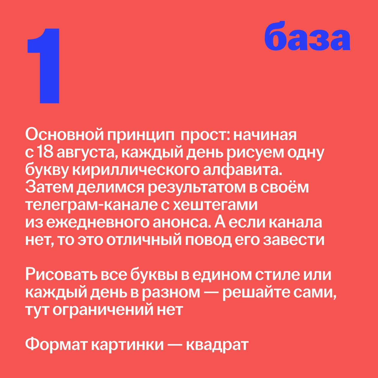 Почелленджуем?
Принять участие в челлендже может каждый, и для этого необязательно разбираться в анатомии букв или уметь рисовать. Можно использовать любые инструменты, стили и техники | Сетка — социальная сеть от hh.ru