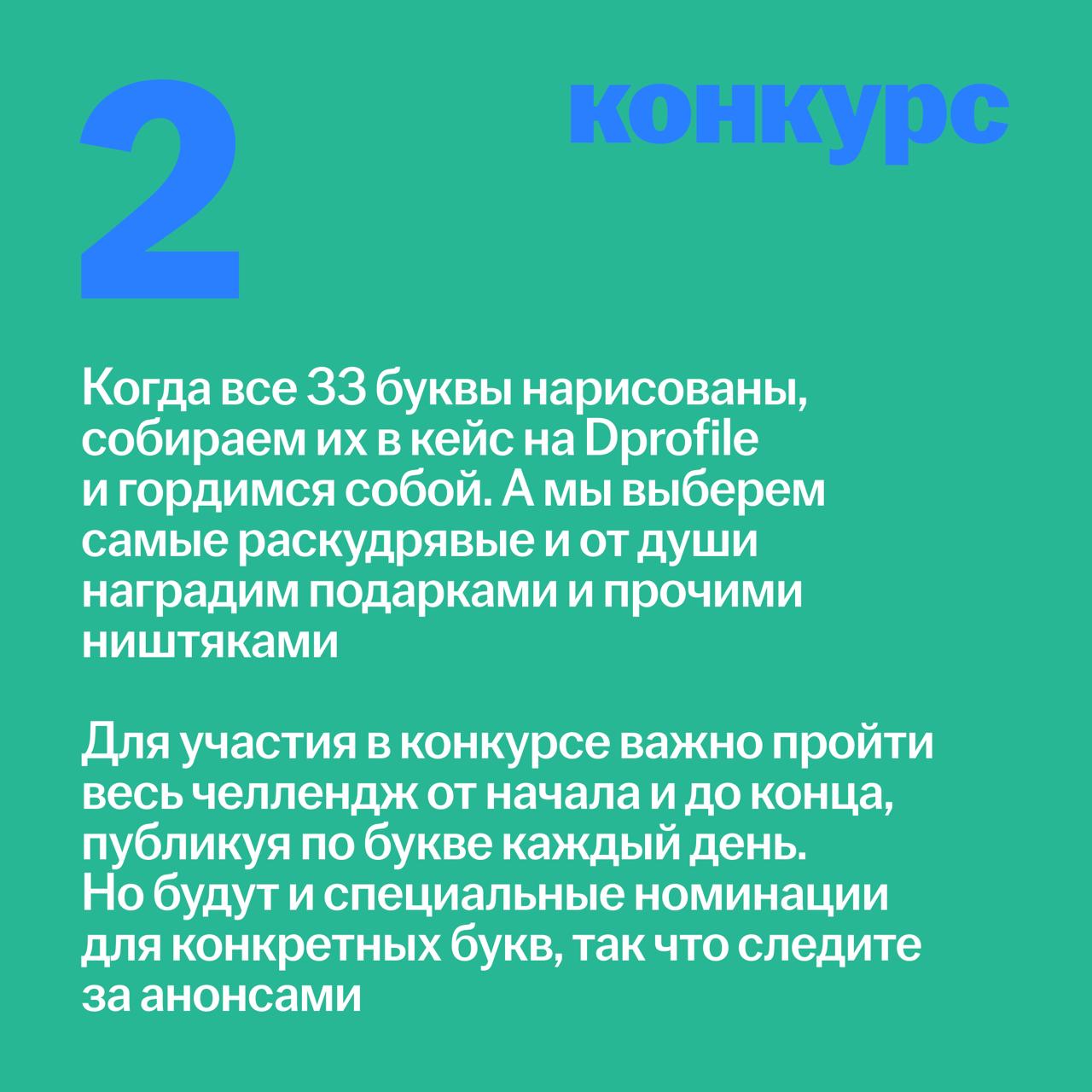 Почелленджуем?
Принять участие в челлендже может каждый, и для этого необязательно разбираться в анатомии букв или уметь рисовать. Можно использовать любые инструменты, стили и техники | Сетка — социальная сеть от hh.ru
