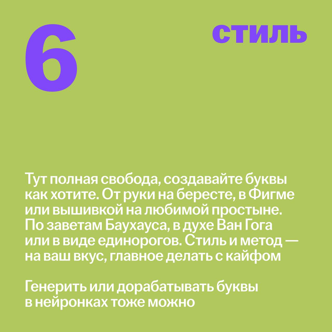 Почелленджуем?
Принять участие в челлендже может каждый, и для этого необязательно разбираться в анатомии букв или уметь рисовать. Можно использовать любые инструменты, стили и техники | Сетка — социальная сеть от hh.ru