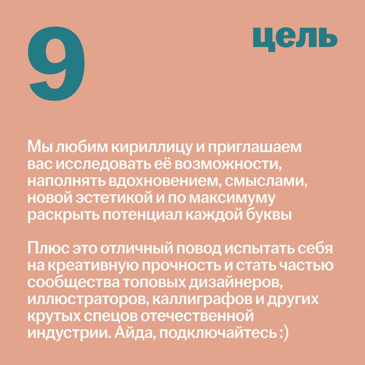 Почелленджуем?
Принять участие в челлендже может каждый, и для этого необязательно разбираться в анатомии букв или уметь рисовать. Можно использовать любые инструменты, стили и техники | Сетка — социальная сеть от hh.ru