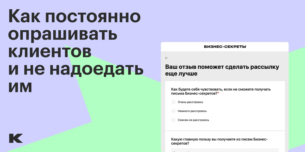 как собирать обратную связь? | Сетка — социальная сеть от hh.ru