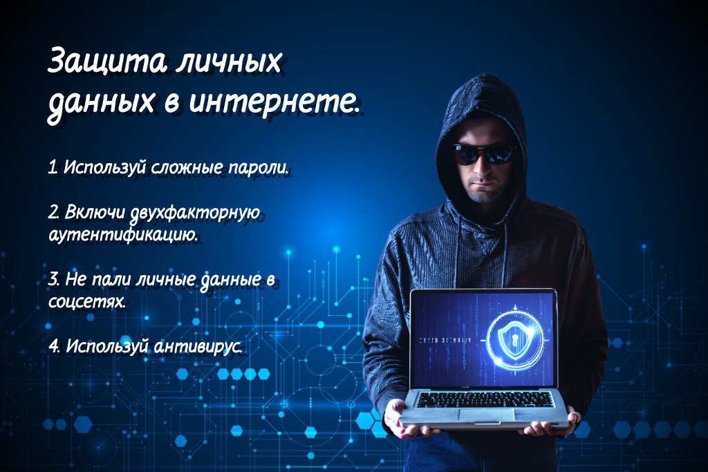 Кто-нибудь слышал про защиту личных данных в интернете?
Ну подумаешь, пароль попроще, ну и что? Да и вообще, кто меня будет взламывать, я же обычный человек, не президент. Вобщем не заморачивался | Сетка — социальная сеть от hh.ru