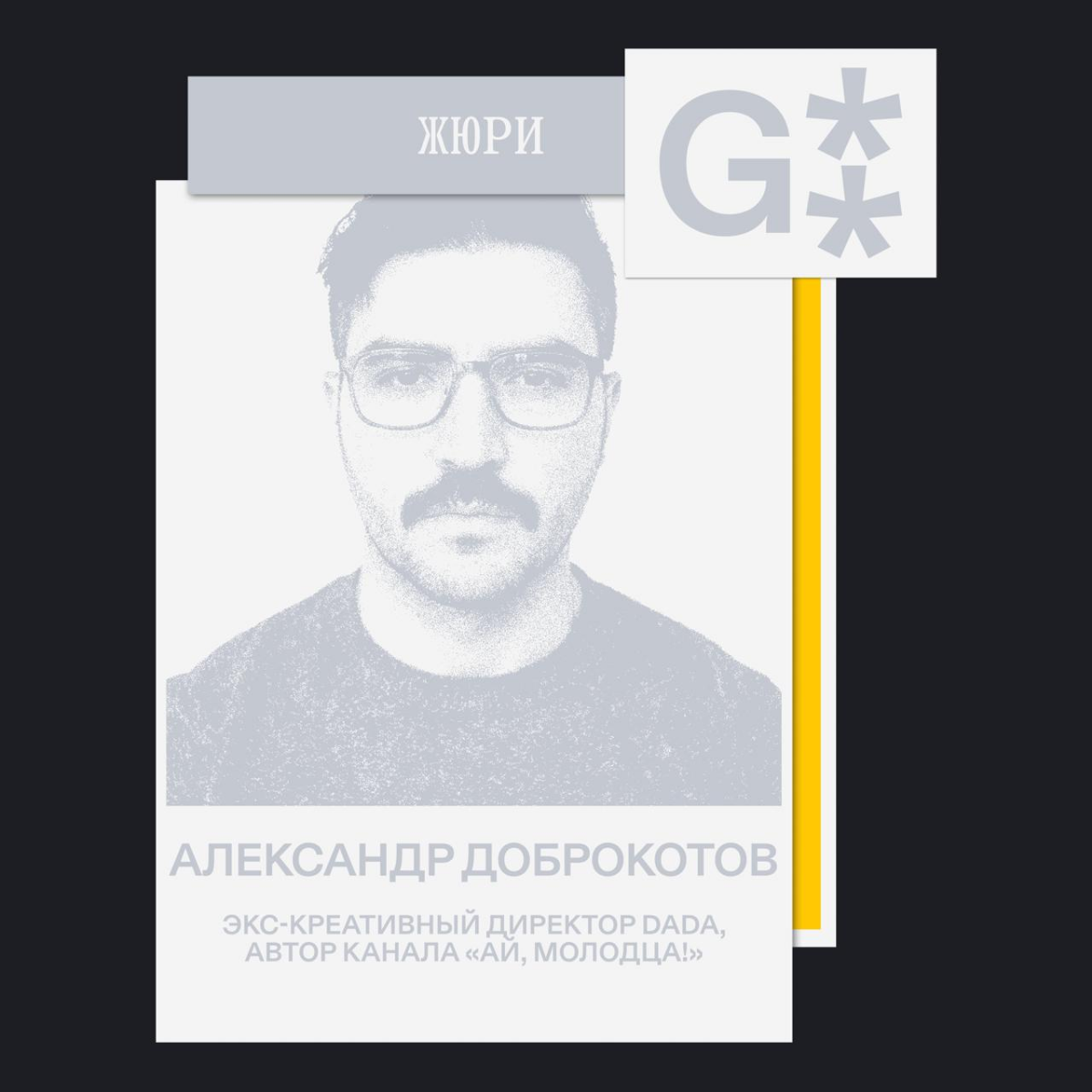 G8 Creative Awards 2025 ⟶ план б. от Билайна | Сетка — социальная сеть от hh.ru