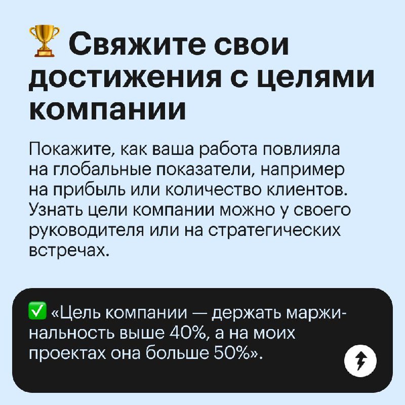 Аргументы и факты к разговору о повышении зарплаты 🤑
Помогаем подготовить аргументы к разговору о повышении | Сетка — социальная сеть от hh.ru