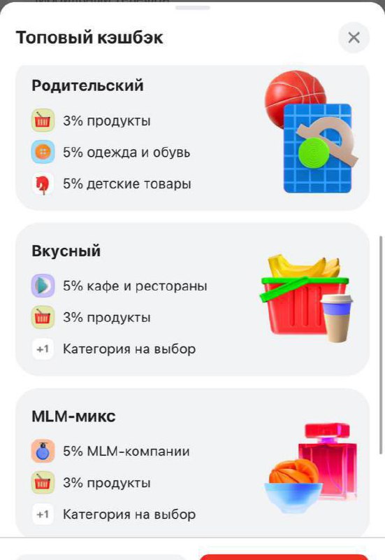 ♨️♨️♨️ ❤️❤️❤️
ТОЛЬКО В АВГУСТ ❤️Гарантированный кэшбэк на 3 месяца - ежемесячно до 5000₽
новинка родительский микс - актуально перед новым учебным годом!
Карта бесплатная навсегда без условий
Кэшбэк:
... | Сетка — социальная сеть от hh.ru