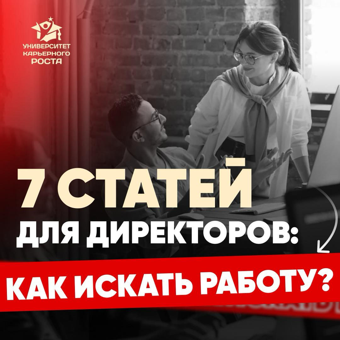 ➡️ РЫНОК ТРУДА ДЛЯ ДИРЕКТОРОВ: ЦИФРЫ, ВОПРОСЫ, ОШИБКИ | Сетка — социальная сеть от hh.ru