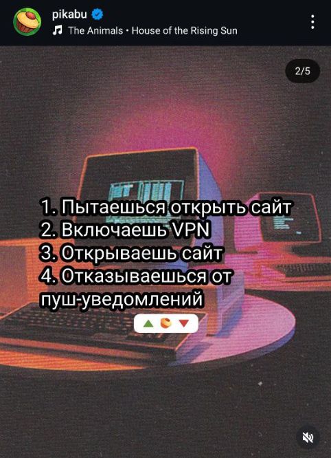 Как сайты превратились в поле боевых попапов
Этот пост я увидела на Пикабу — он не мой, просто попался в ленте и настолько точно передаёт реальность, что захотелось поделиться | Сетка — социальная сеть от hh.ru