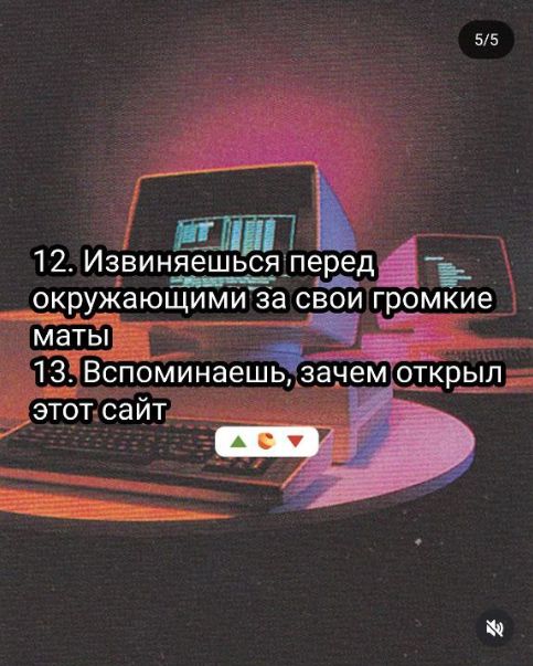 Как сайты превратились в поле боевых попапов
Этот пост я увидела на Пикабу — он не мой, просто попался в ленте и настолько точно передаёт реальность, что захотелось поделиться | Сетка — социальная сеть от hh.ru