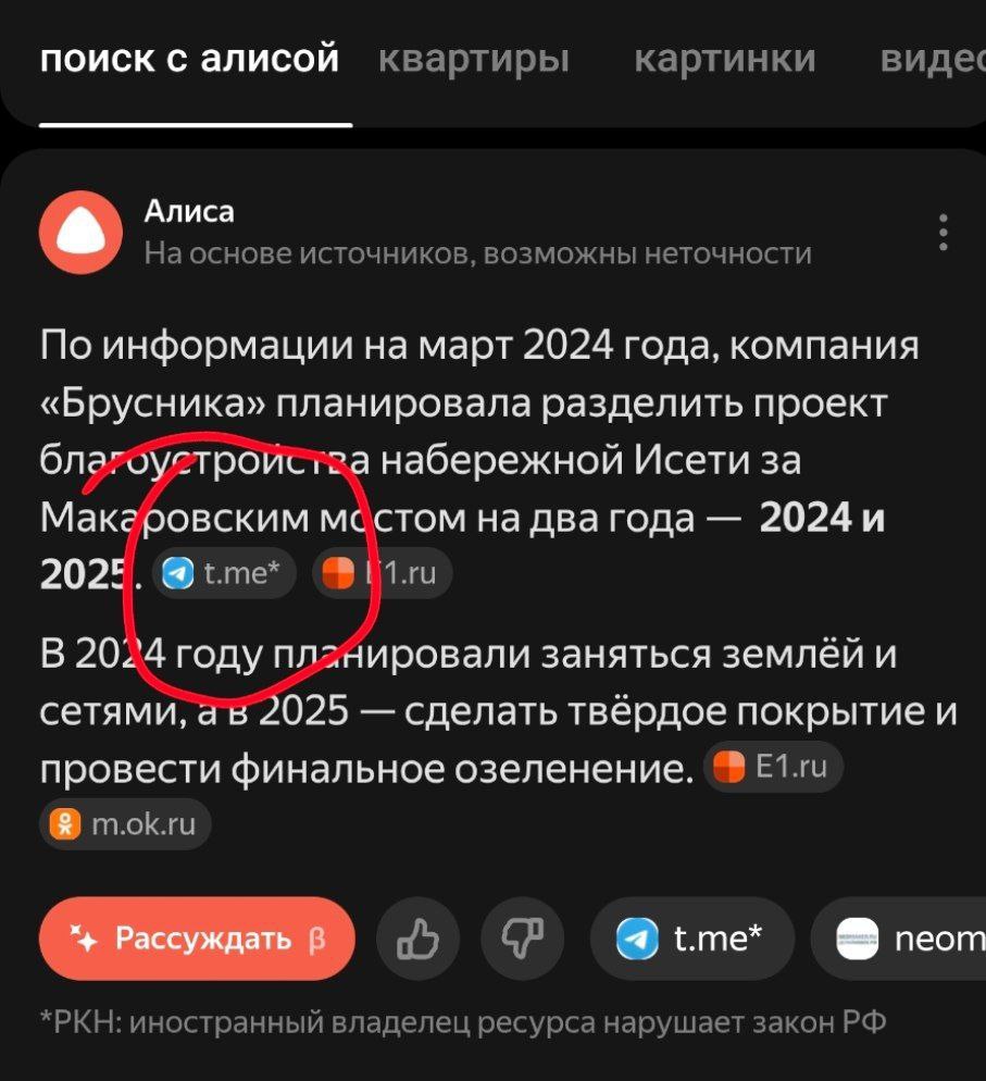 Telegram в выдаче Яндекса
Обратил внимание, что Яндекс стал неплохо ранжировать ТГ-каналы. Причём не только в основной выдаче, но и в нейроответах | Сетка — социальная сеть от hh.ru