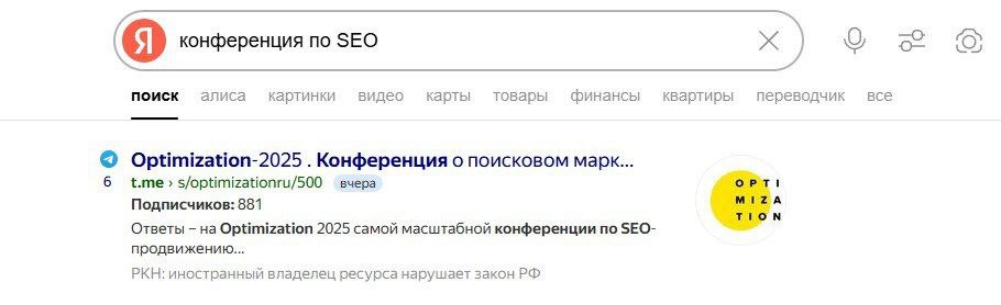 Telegram в выдаче Яндекса
Обратил внимание, что Яндекс стал неплохо ранжировать ТГ-каналы. Причём не только в основной выдаче, но и в нейроответах | Сетка — социальная сеть от hh.ru