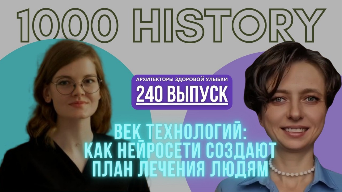 Выпуск №240 — Врач или алгоритм: кто ставит диагноз в XXI | Сетка — социальная сеть от hh.ru