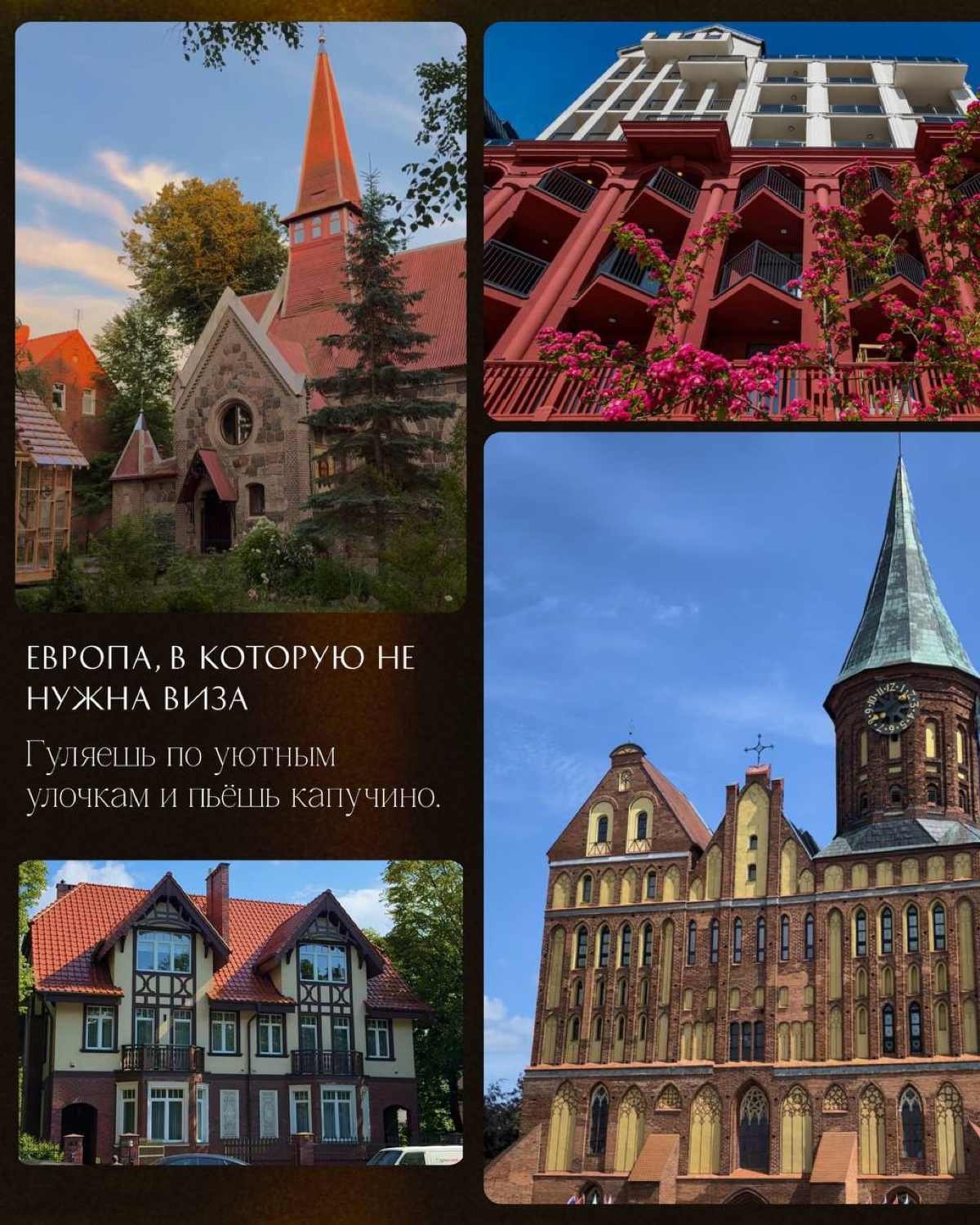 Почему люди переезжают в Калининград — и остаются навсегда? | Сетка — социальная сеть от hh.ru