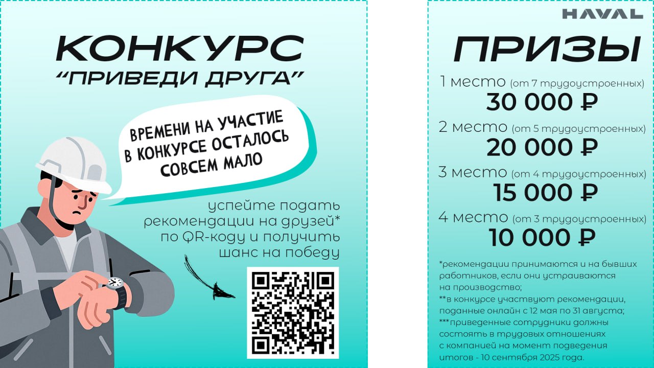 ⏰ Последний рывок перед финишем
Месяц остался до подведения итогов конкурса по программе «Найм по рекомендации» | Сетка — социальная сеть от hh.ru