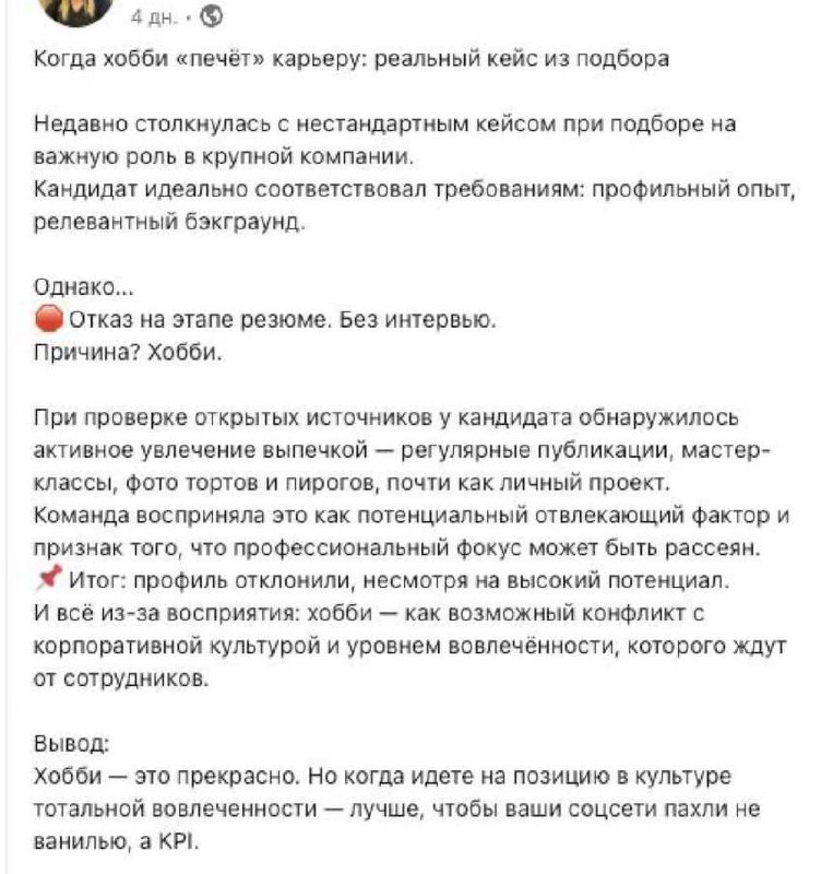 Ванилью пахнет увольнение…
На просторах интернета гуляет этот кейс | Сетка — социальная сеть от hh.ru