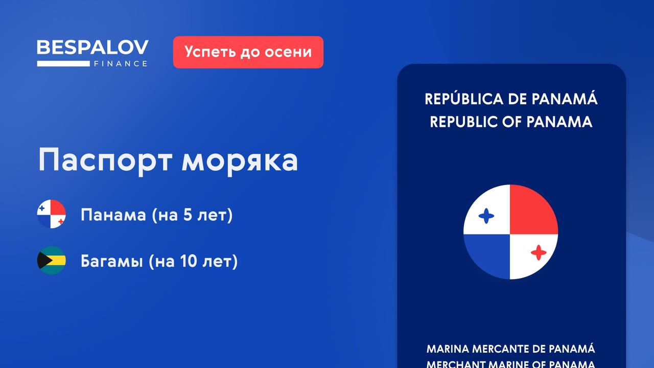 🪪 Безвизовый шенген, упрощенный погранконтроль и масса других преимуществ для любителей морских путешествий | Сетка — социальная сеть от hh.ru