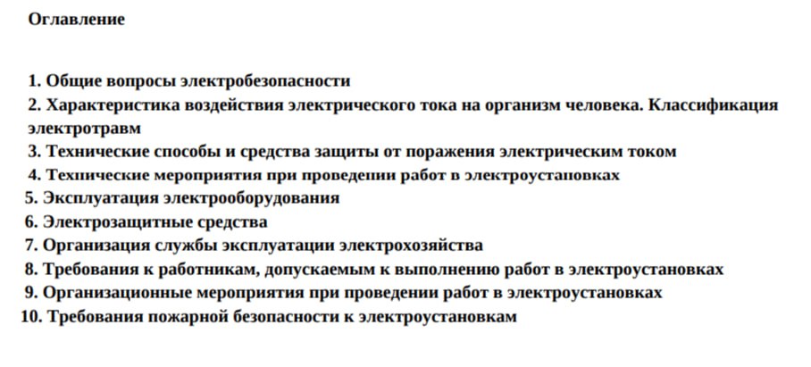 Учебный материал по электробезопасности
⬇️ СКАЧАТЬ
#обмендокументами | Сетка — социальная сеть от hh.ru