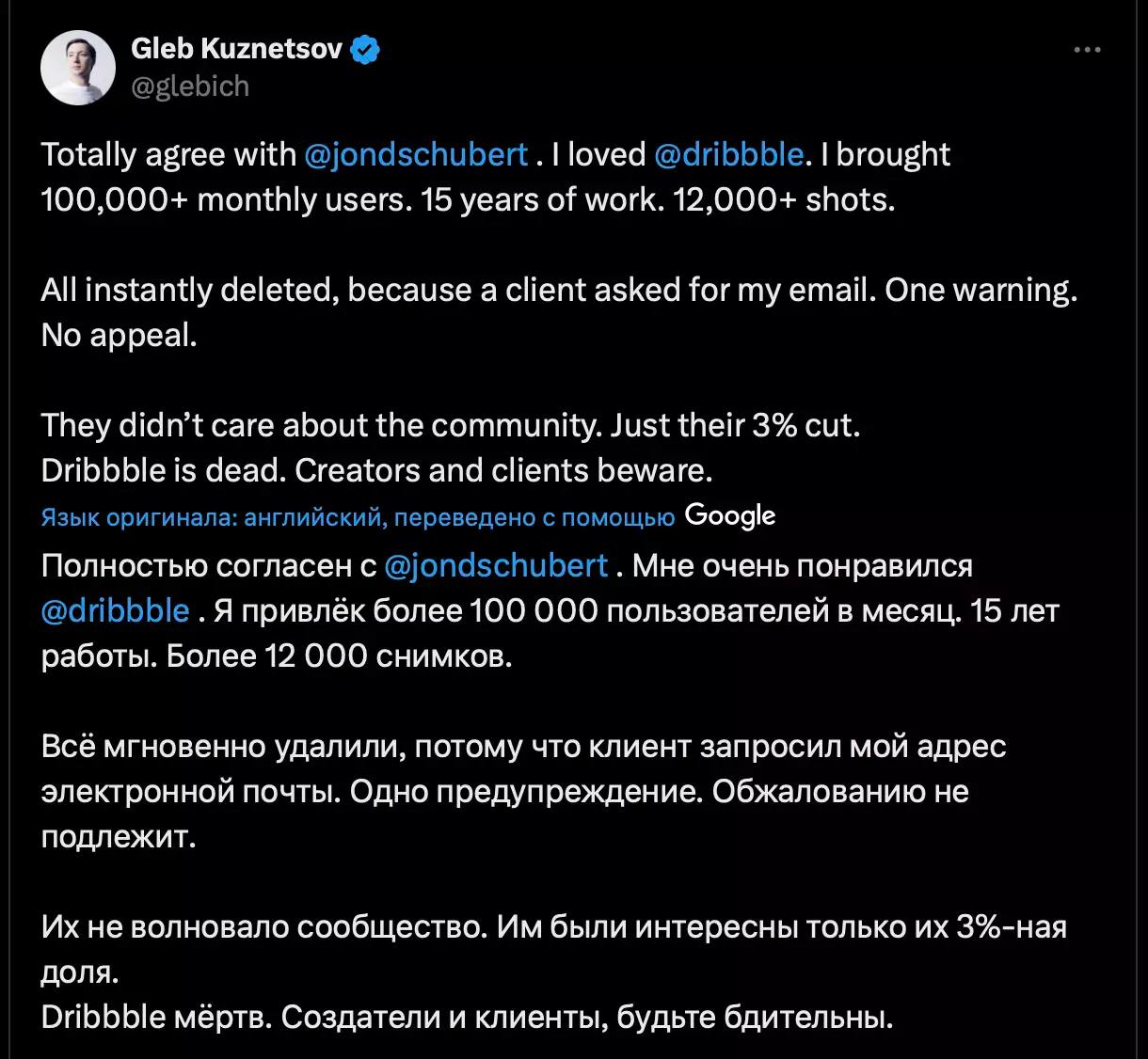 🛑 Dribbble удалил аккаунт одного из самых активных пользователей
Заблокирован аккаунт Глеба Кузнецова — на момент удаления у него было более 100 000 ежемесячных посетителей и более 12 000 шотов | Сетка — социальная сеть от hh.ru