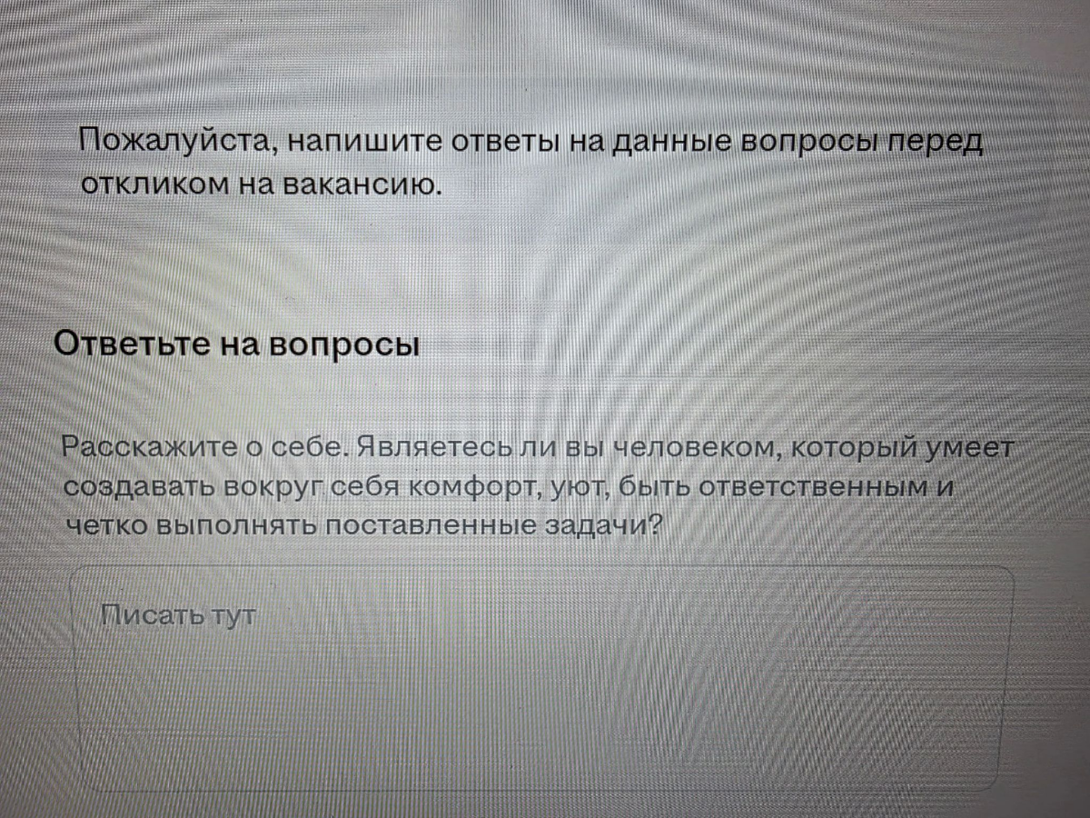 В LinkedIn этот скрин набрал у меня 12 000 показов | Сетка — социальная сеть от hh.ru
