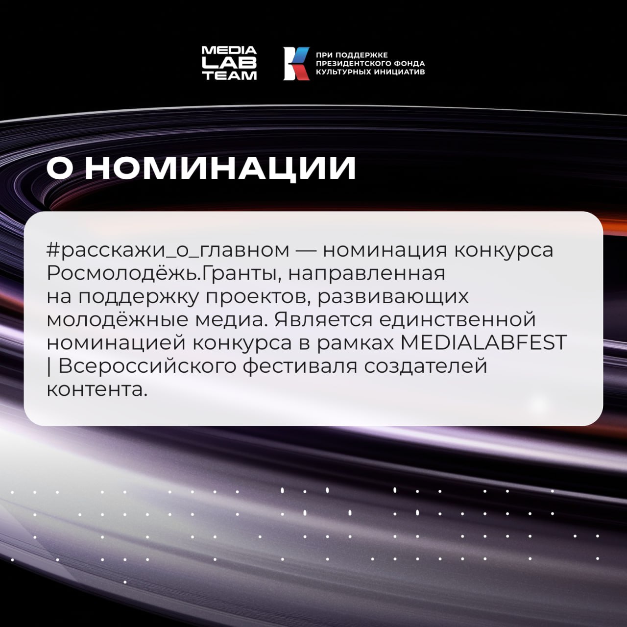 Сегодня расскажем о номинации конкурса Росмолодёжь | Сетка — социальная сеть от hh.ru