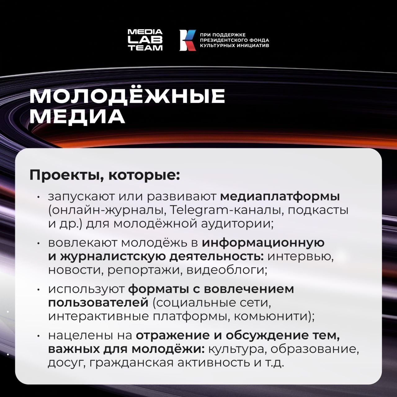 Сегодня расскажем о номинации конкурса Росмолодёжь | Сетка — социальная сеть от hh.ru