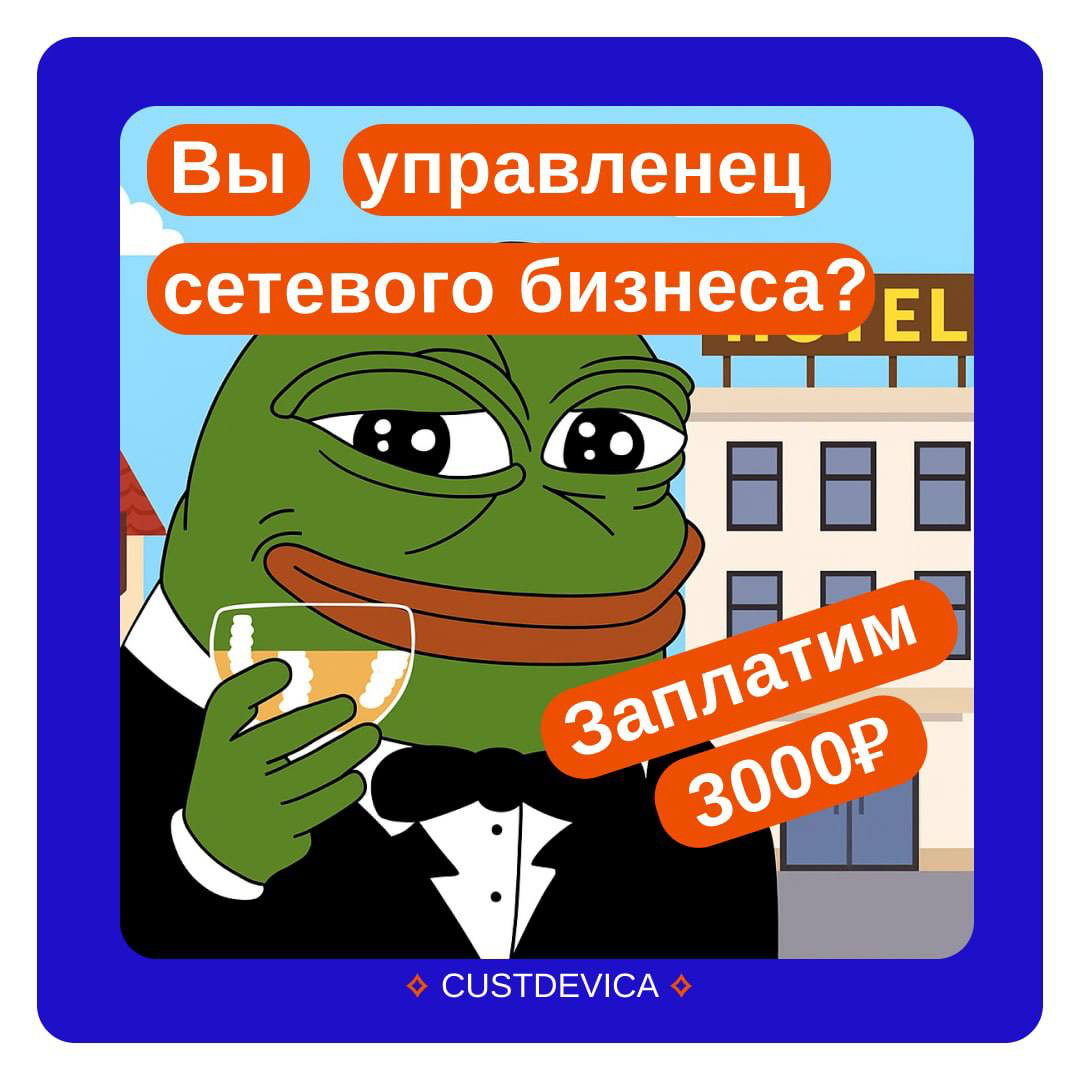 🚀 Управляете сетью кафе, отелей, клиник или салонов? | Сетка — социальная сеть от hh.ru