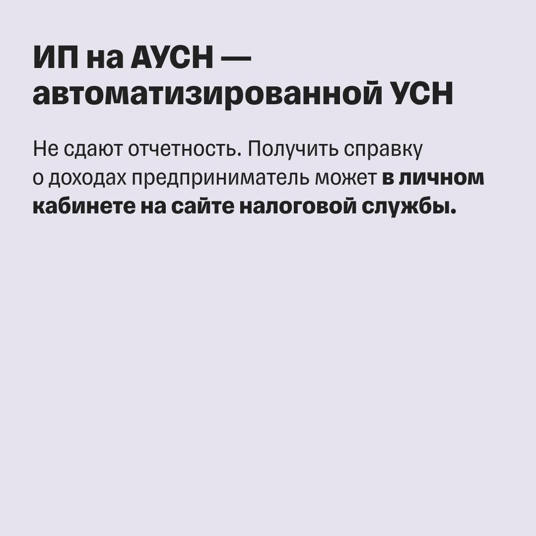 Как ИП подтвердить свои доходы | Сетка — социальная сеть от hh.ru