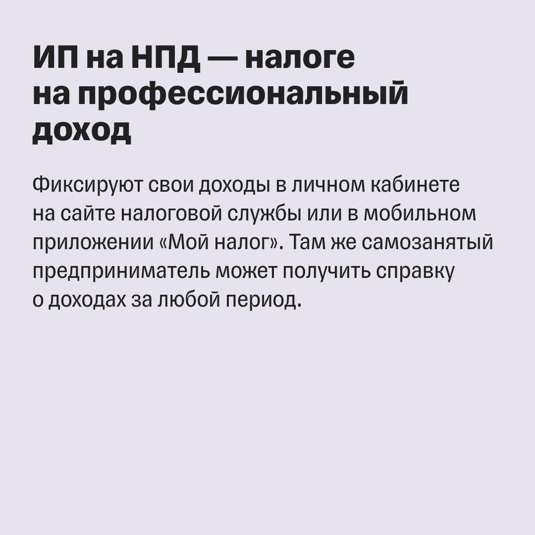 Как ИП подтвердить свои доходы | Сетка — социальная сеть от hh.ru