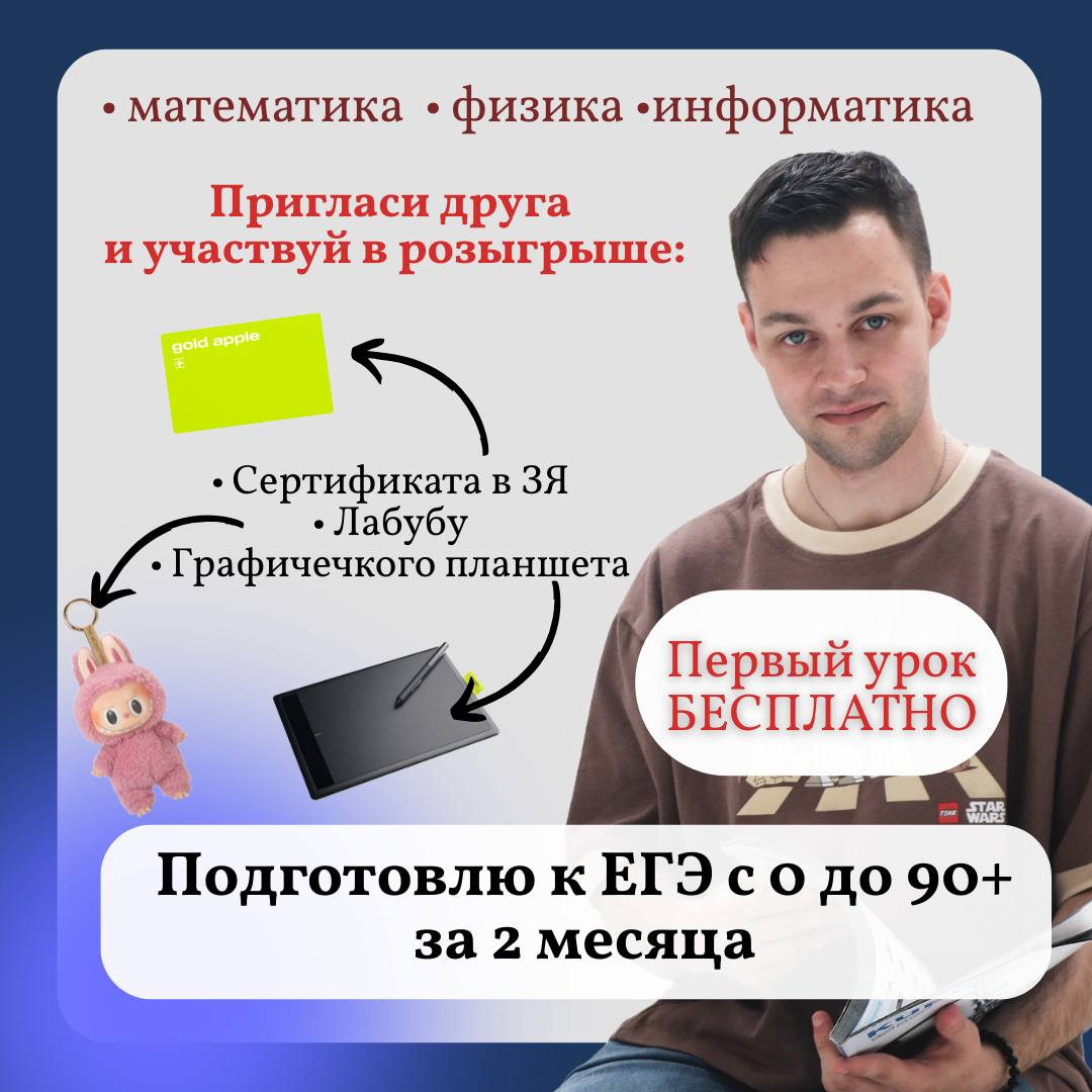🎓 Первый урок — бесплатно!
Попробуй, как проходит занятие, и пойми, что подготовка к экзаменам может быть понятной и даже увлекательной | Сетка — социальная сеть от hh.ru