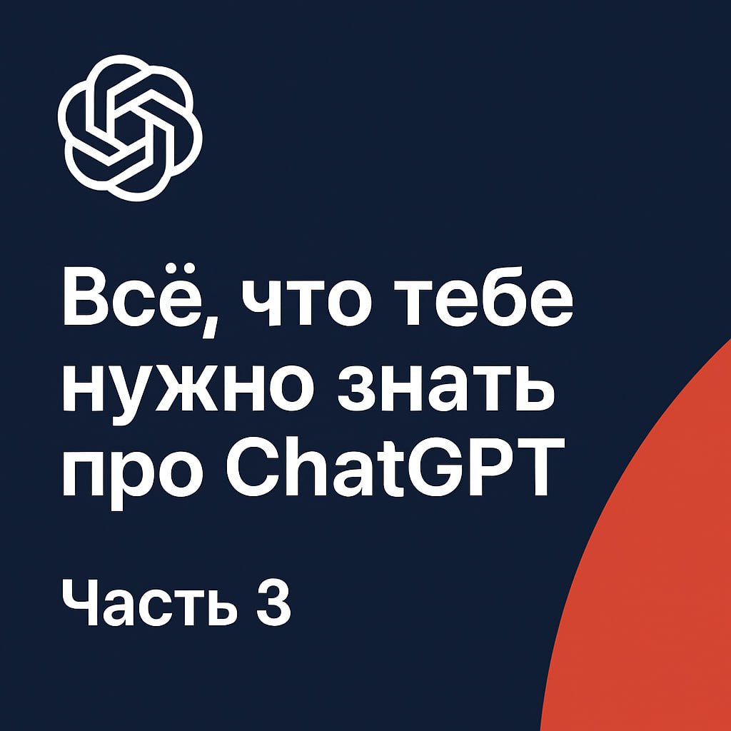 Всё, что тебе нужно знать про ChatGPT | Сетка — социальная сеть от hh.ru